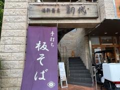 初代