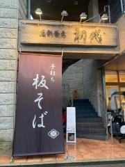 初代