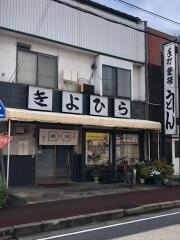 清平