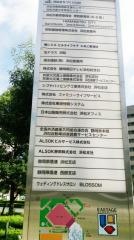 共栄火災海上保険株式会社　浜松支社