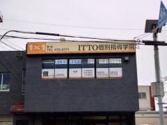 ＩＴＴＯ個別指導学院幸校
