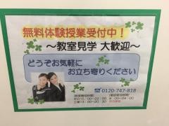 個別指導塾スタンダード　フレスポ鳥栖教室
