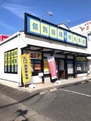 個別指導塾の明光義塾西尾教室
