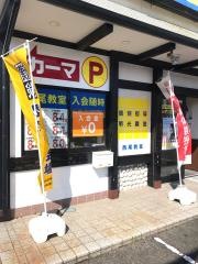 個別指導塾の明光義塾西尾教室