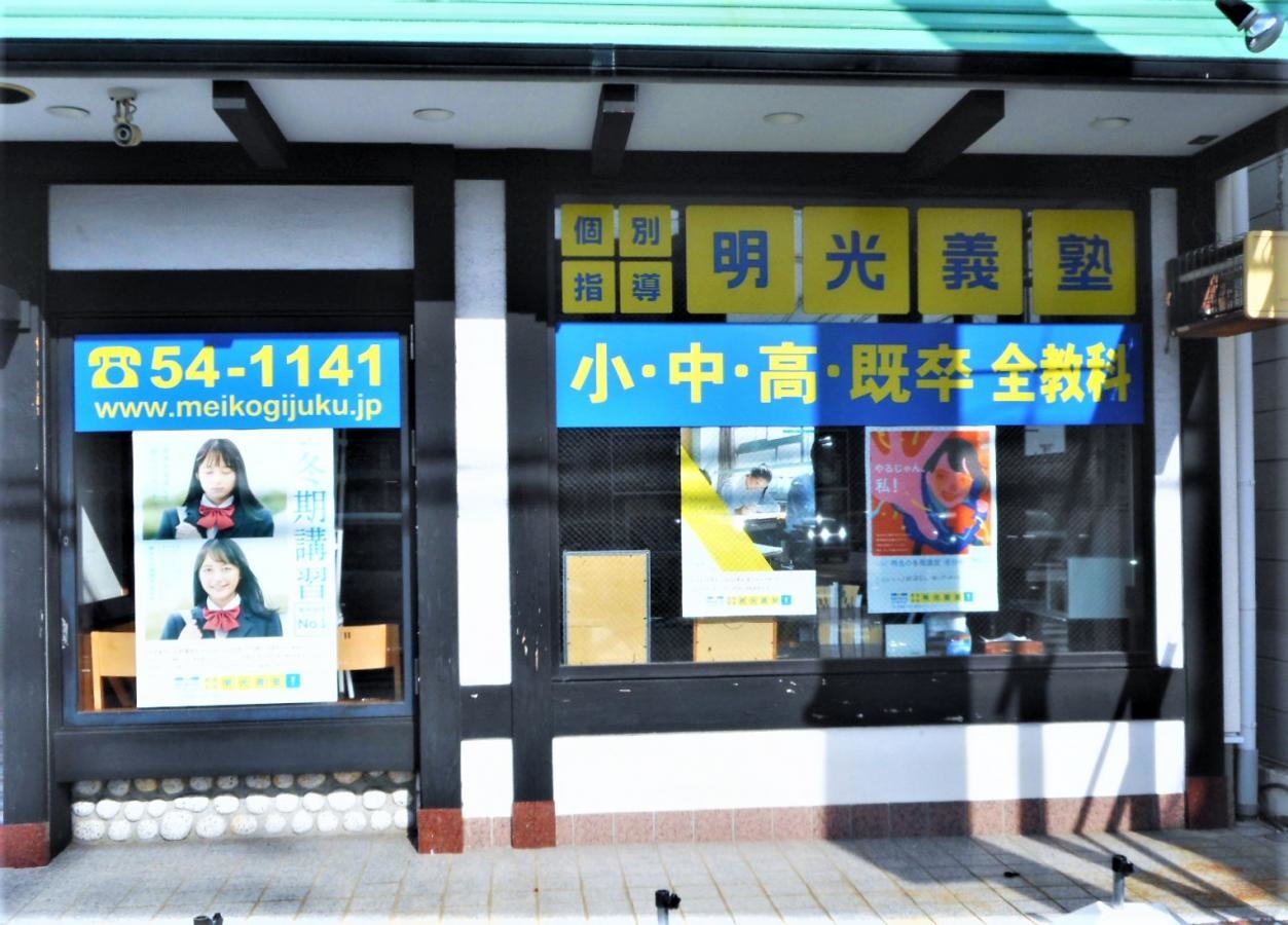 正面外観