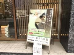 整体院ＴＢＣＣ