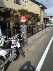 「三条町」バス停留所