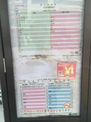 「大六天」バス停留所