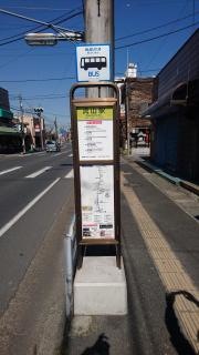 「流山駅」バス停留所
