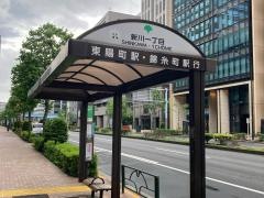 「新川一丁目」バス停留所