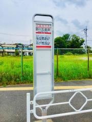 「砂川五差路」バス停留所