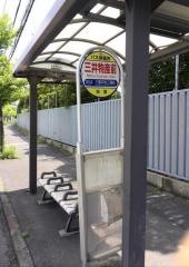 「三井物産前」バス停留所
