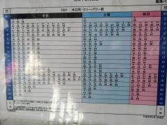 「川崎駅前」バス停留所