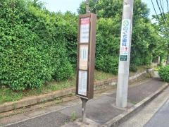 「多摩農協園芸センター」バス停留所