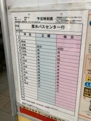 「船子」バス停留所