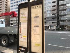 「堺町御池」バス停留所