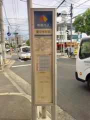 「東中学校前(堺)」バス停留所