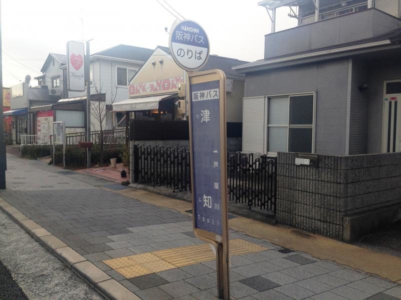 「津知」バス停留所