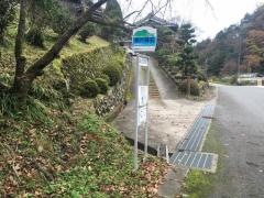 「狭戸飛石」バス停留所