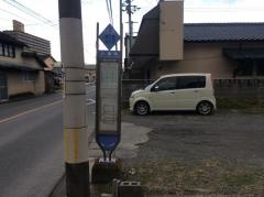 「八幡町」バス停留所
