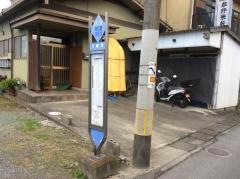 「八幡町」バス停留所