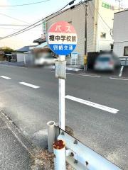 「檍中学校前」バス停留所