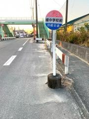 「檍中学校前」バス停留所