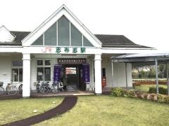 志布志駅