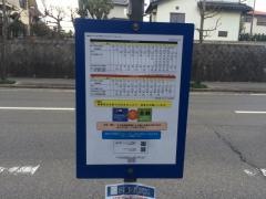 「公団住宅西」バス停留所