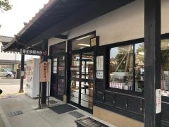 「大手前堀川遊覧船乗場」バス停留所