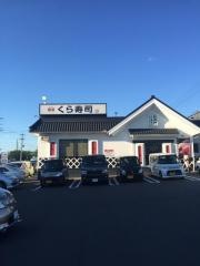 くら寿司　江南店
