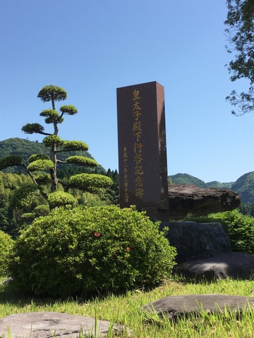 嘉祥園