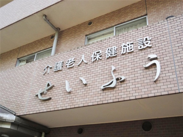 せいふう