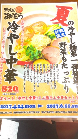 まめぞう様 ご確認用です （Tシャツ（文鳥院まめぞう / やわらかな時間 