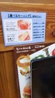 コメダ珈琲店　吉祥寺ダイヤ街店