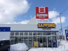 サッポロドラッグストアー 白石本通店