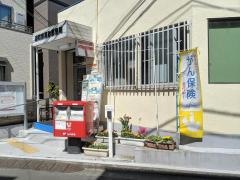 浦和東高砂郵便局