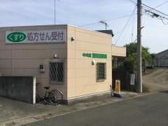 中央堂西沼目薬局