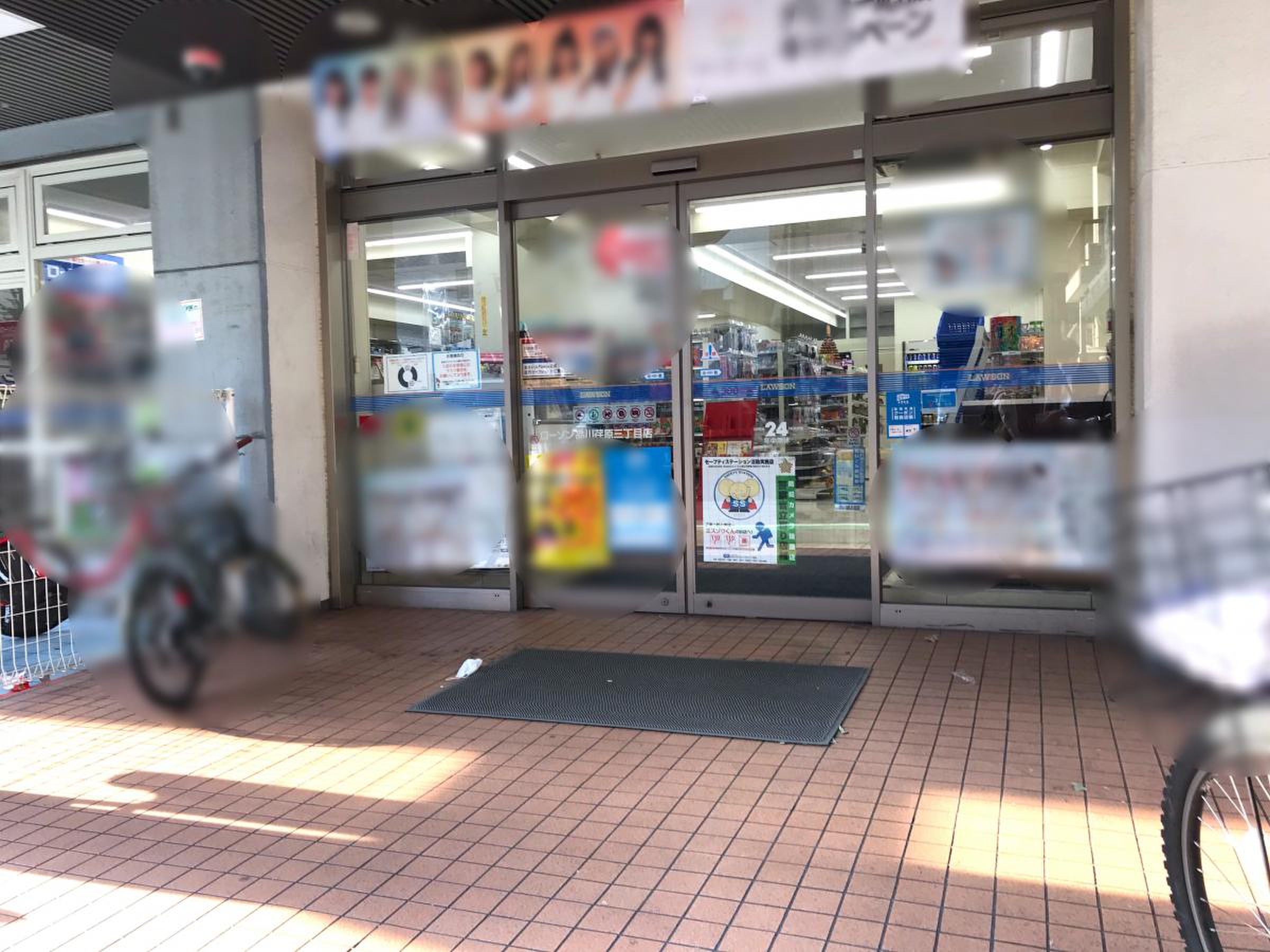 ローソン 品川 荏原 三 丁目 店