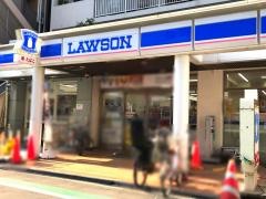 ローソン　品川荏原三丁目店