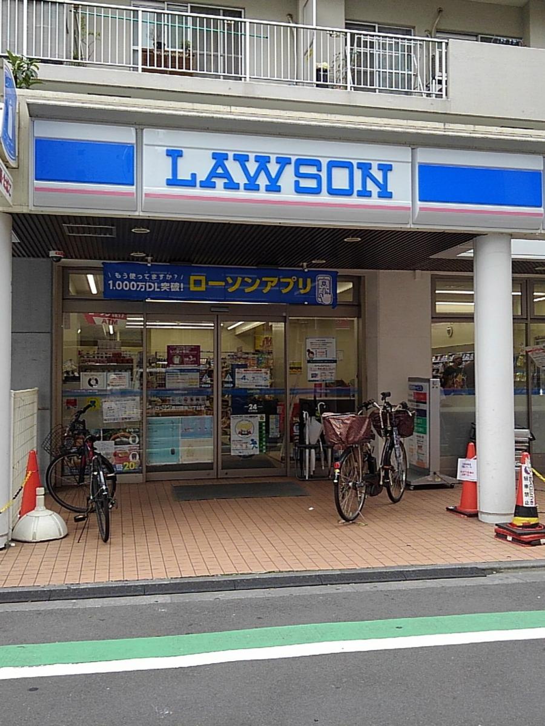 ローソン 品川 荏原 三 丁目 店