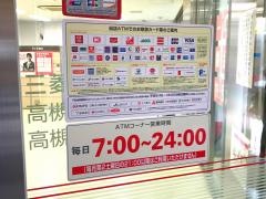三菱ＵＦＪ銀行高槻支店
