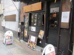伏見焼肉うしあぶり　御園通