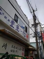 豊魚