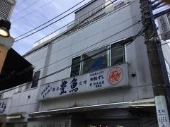 豊魚