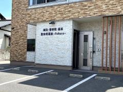 鍼・灸・整骨院・福楽