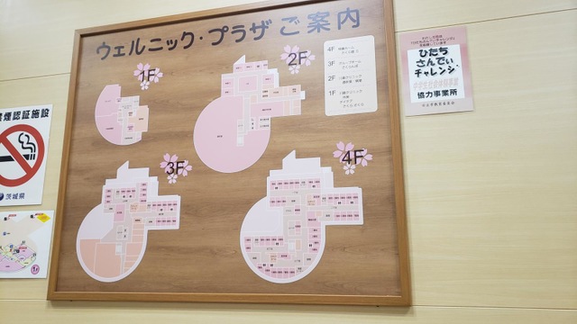 グループホーム　さくらんぼ 看板