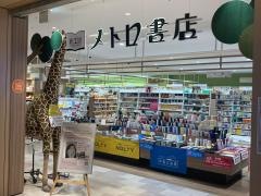 メトロ書店熊本本店