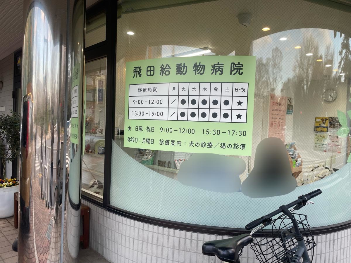 施設外観