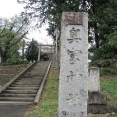 奥富神社